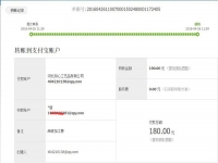 江蘇蘇州陳女士試做手工活之家珠繡成功，收到加工費(fèi)180元
