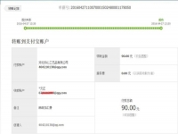河南安陽(yáng)喬先生在家做串珠紙抽盒，收到加工費(fèi)90元