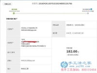 山東聊城李女士試做手工活珠繡《天道酬勤》成功，收到加工費180元