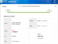 重慶梅女士收到串珠加工費180元，試做手工活之家串珠繡成功！