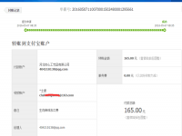 甘肅白銀陳先生收到串珠加工費165元，完成11件十二生肖串珠作品
