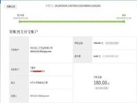 武安張女士收到串珠加工費180元，在家做手工活串珠繡字畫賺錢