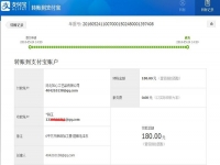 廣東韶關(guān)田女士再次收到串珠加工費180元，業(yè)余時間做手工活賺錢