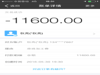 月月穩(wěn)收入過萬，老客戶四川古藺張先生又收到串珠加工費11600元