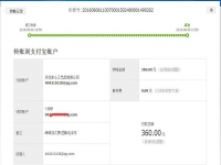 四川資陽汪女士收到串珠加工費360元，在家業(yè)余時間做手工活賺錢