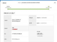 邯鄲武安王女士又收到串珠加工費180元，業(yè)余時間做手工活賺錢
