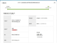 江蘇徐州閆女士收到串珠加工費180元，正規(guī)可靠可以在家做的手工活
