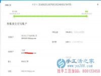 四川資陽汪女士收到串珠加工費360元，正規(guī)可靠可以在家做的手工活