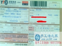 廣西平南縣梁女士找到的手工活兼職，手工活外發(fā)項目在家就可以賺錢的項目