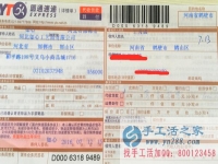 河南省鶴壁市王女士找到的手工活兼職，手工活外發(fā)項目在家就可以賺錢的項目