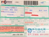 安徽省潛山縣余女士手工活兼職，手工活外發(fā)項(xiàng)目在家就可以賺錢的項(xiàng)目