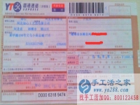 哪里有手工活兼職外發(fā)加工日結(jié)工資，湖南省永順縣盧先生告訴你