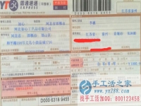 江蘇姜堰市李女士找到手工活兼職，手工活哪里有？在家沒事情想找點(diǎn)手工活做