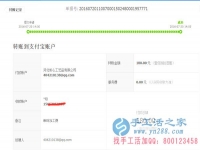 貴州省安順市雞場鄉(xiāng)肖女士收到串珠加工費180元，正規(guī)可靠可以在家做的手工活