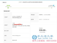 安徽省蕪湖市宋女士收到串珠加工費330元，正規(guī)可靠可以在家做的手工活