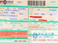 河北邯鄲磁縣王女士手工活兼職，手工活外發(fā)項(xiàng)目在家就可以賺錢(qián)的項(xiàng)目