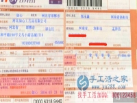 哪里有手工活兼職外發(fā)加工日結(jié)工資，河南洛陽(yáng)郭先生告訴你