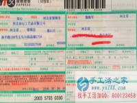 正規(guī)手工活兼職外發(fā)加工日結(jié)工資，河北省郭先生告訴你