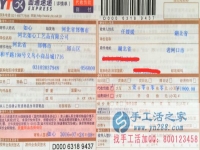 湖北省老河口市任女士，找手工活兼職外發(fā)加工在家做創(chuàng)業(yè)