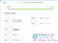 廣西省桂林市全州鄉(xiāng)馬女士在家做手工活加工收到120元加工費，不用押金不用交錢，無需押金，正規(guī)可靠可以在家做的手工活