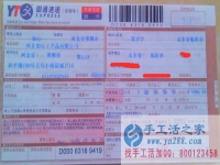山東臨沂市張女士手工活兼職，手工活外發(fā)項(xiàng)目在家就可以賺錢的項(xiàng)目