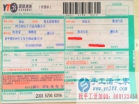 黑龍江省嫩江縣的田女士手工活兼職，手工活外發(fā)項(xiàng)目在家就可以賺錢的項(xiàng)目