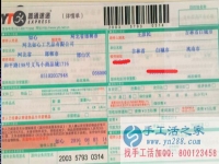 吉林省白城市王先生手工活兼職，手工活外發(fā)項(xiàng)目在家就可以賺錢的項(xiàng)目