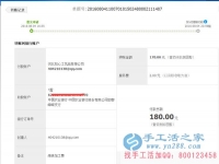 在家賺錢的手工活！河北省邯鄲峰峰礦區(qū)震先生在家串珠手工活加工費180元