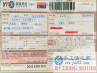 安徽省蚌埠市的童女士在家兼職人員，不收任何費用，在家兼職工作!自由在家兼職