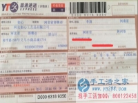 在家沒事想找點手工活做，河南林州李女士找到了手工活之家兼職正規(guī)外發(fā)手工活