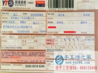 有沒有在家做手工活不交壓金的嗎？河南裴先生找到了！