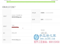 正規(guī)外發(fā)兼職手工活無押金，老客戶邯鄲武安袁女士收到串珠加工費180元