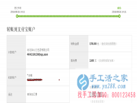 河北邢臺市任縣牛女士收到串珠加工費180元，正規(guī)可靠可以在家做的手工活