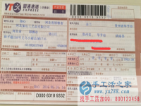 在家沒事想找點(diǎn)手工活做，貴州省畢節(jié)地區(qū)余女士找到了手工活之家正規(guī)外發(fā)手工活