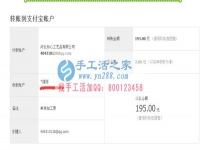 內(nèi)蒙古赤峰市正規(guī)兼職手工活，內(nèi)蒙古赤峰市岳女士在家?guī)Ш⒆邮盏?93元加工費