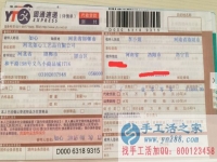想了解河南省洛寧縣附近有什么手工活可以帶回家做？李女士告訴你！