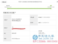 庫爾勒市州阿瓦提農(nóng)場閆女士收到串珠加工費180元，正規(guī)可靠可以在家做的手工活