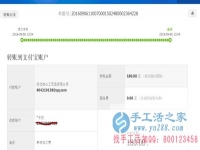 山西朔州市雷女士第三次收到串珠加工費180元，正規(guī)可靠可以在家做的手工活
