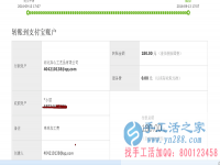 山西省晉城市陽城縣馬女士在家做手工活加工收到180元加工費，正規(guī)可靠可以在家做的手工活