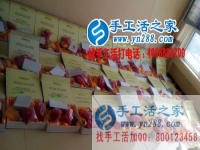 帶你走上致富成功路，手工活之家良心企業(yè)外發(fā)加工好項(xiàng)目！