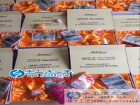 2016年做什么賺錢？遼寧丹東市宋先生選擇手工活之家網(wǎng)