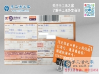 哪里有代加工手工活外發(fā)？河北張家口曹女士想做手工活