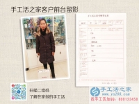 河北威縣個(gè)體戶張女士來(lái)手工活之家找到業(yè)余賺錢(qián)好項(xiàng)目