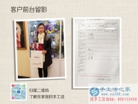 上班族業(yè)余賺錢(qián)小秘訣:北京順義區(qū)曹女士來(lái)手工活之家找兼職做