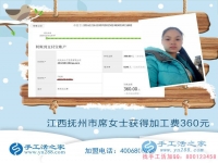 大學生假期兼職做什么？江西撫州市席女士手工活新選擇