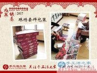 四川廣元的鄭女士問(wèn)哪有可以拿回家做的正規(guī)兼職手工活？