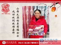 山西太原李女士開(kāi)窗簾門(mén)市又兼職手工活賺錢(qián)，被鄰居稱(chēng)為“賺錢(qián)能手”