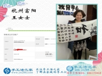 上班族業(yè)余兼職做什么好？杭州富陽(yáng)王女士選擇手工活之家好項(xiàng)目