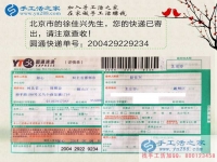自由兼職工作哪里有？北京徐先生選擇手工活串珠繡增加收入