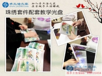 河南安陽秦女士用一顆小珠子串出大財(cái)富，在家做手工活賺錢